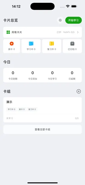Card Master - 记忆卡片大师 screenshot 4