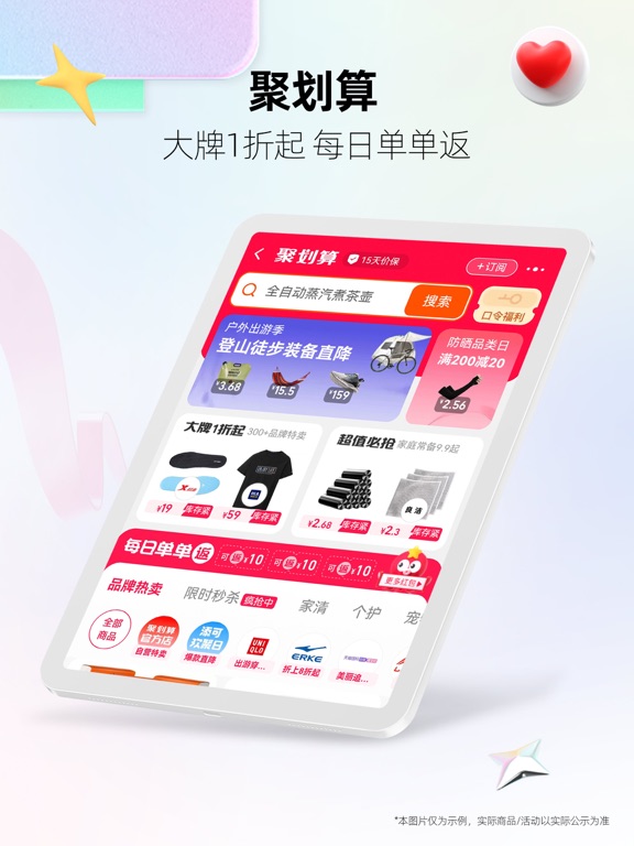 Screenshot #5 pour 手机天猫