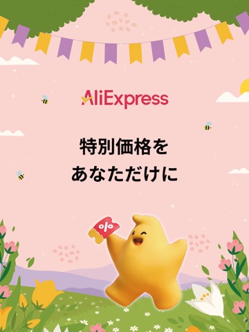 AliExpress Shopping Appのおすすめ画像1