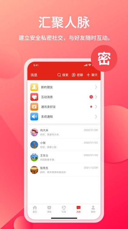 管资本 screenshot-3