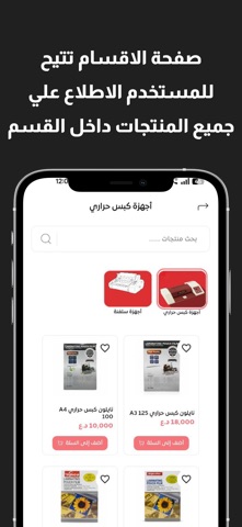 مكتب الريان screenshot