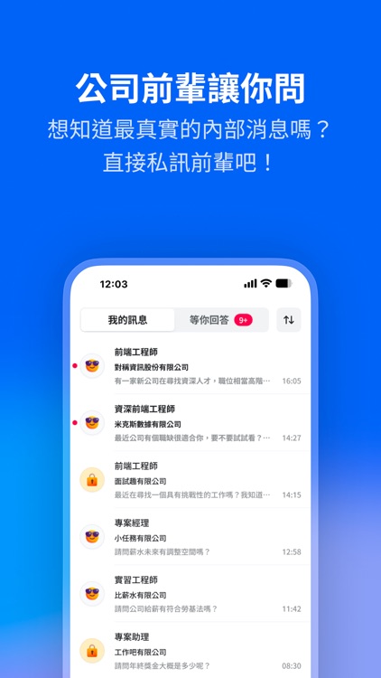 比薪水 - 找工作必備薪資查詢工具