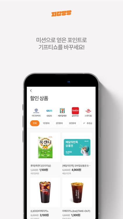 지갑빵빵: 걸어서 돈버는 만보기