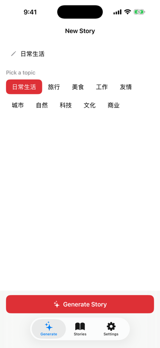 DongChinese Screenshot 1 of 4