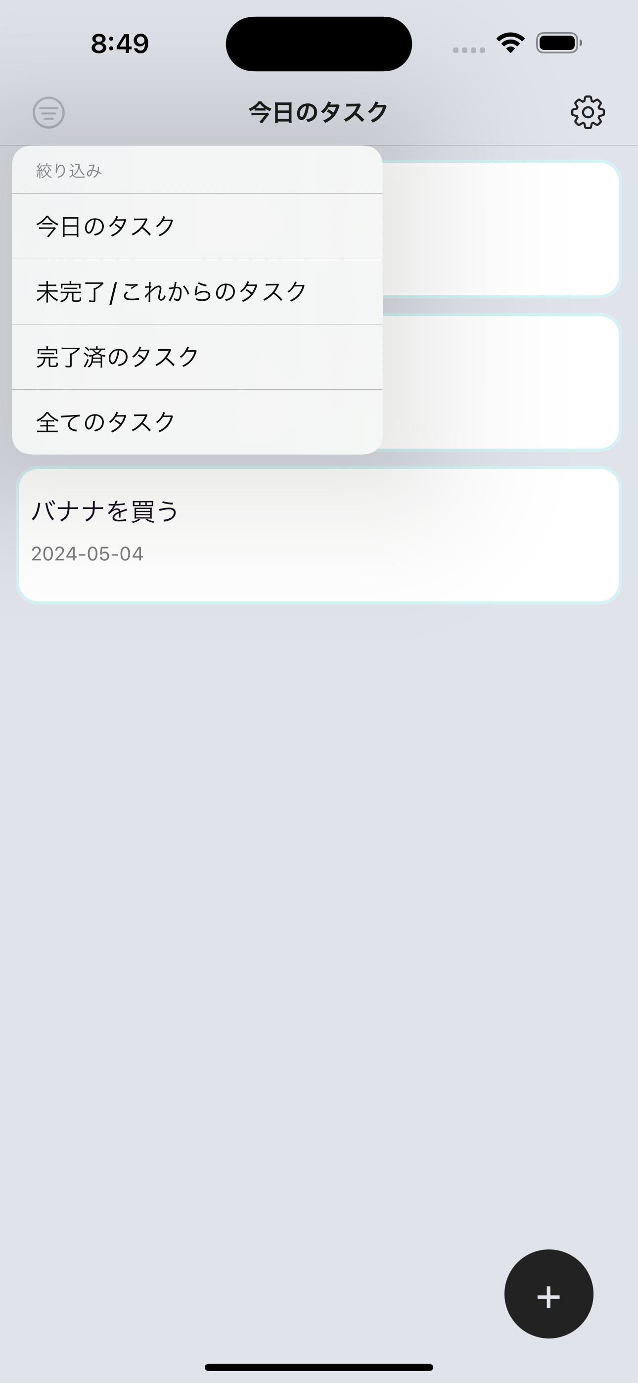 かんたんタスクリスト