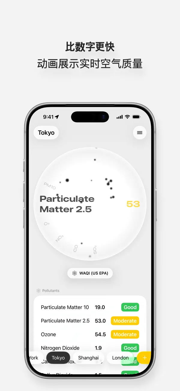 Dusty-空气质量PM2.5 截图 3