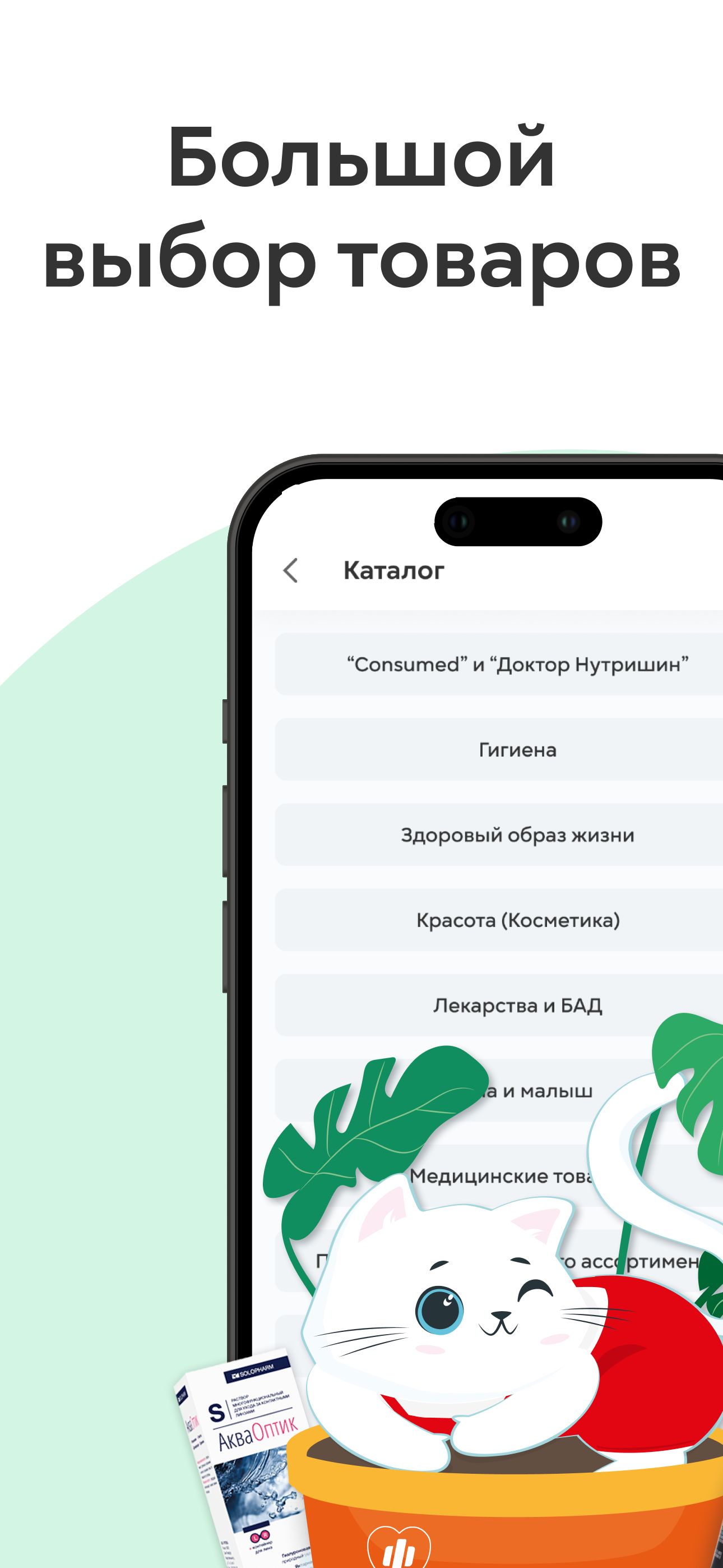 Аптека Фармакопейка