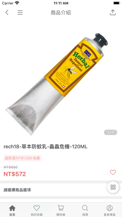 rech18：瑞其18草本美妍官方App screenshot-3