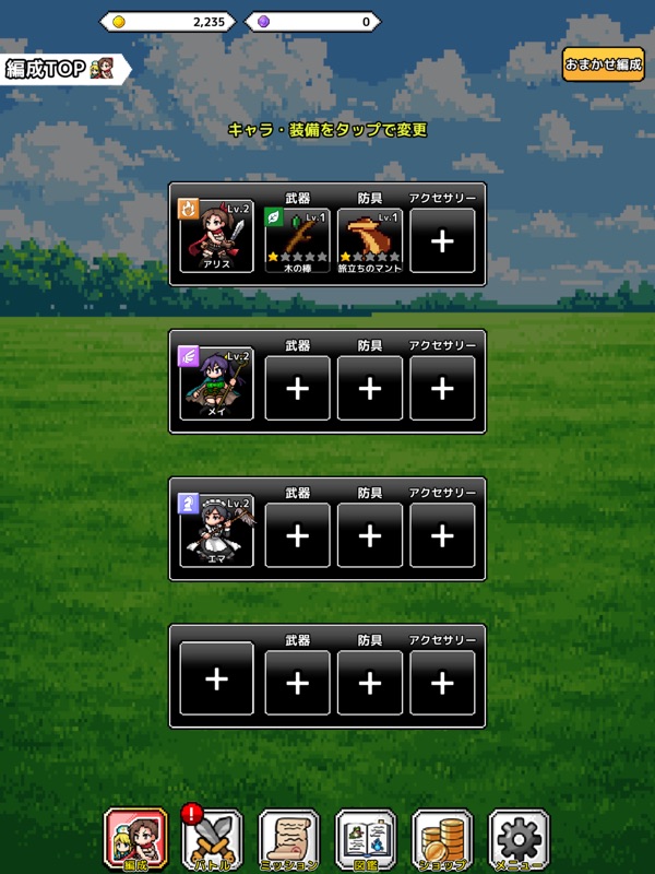 ドット！ガールズバトル screenshot 10
