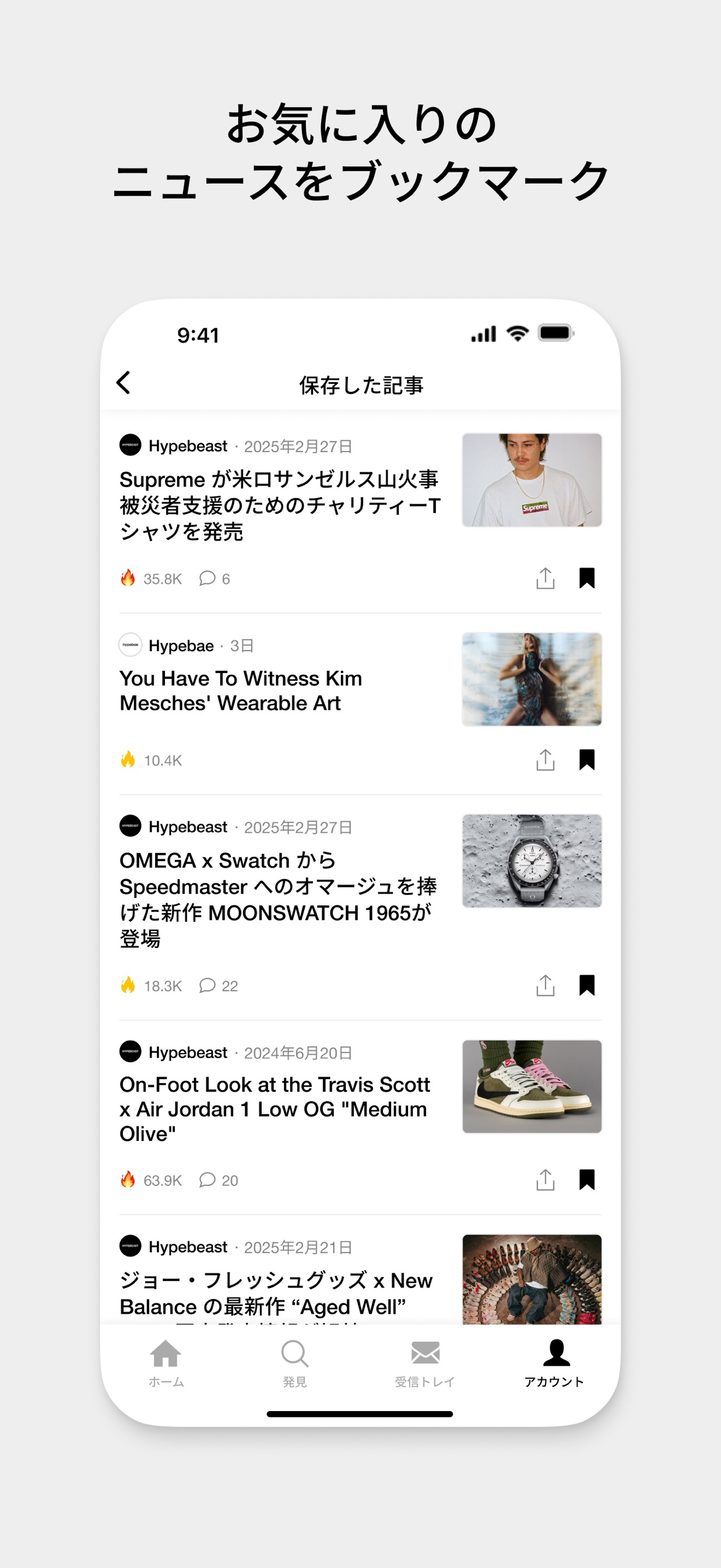 お気に入りのニュースをブックマーク