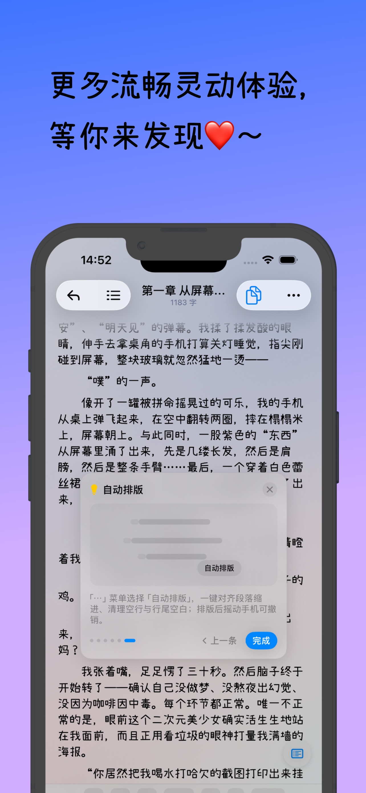 Screenshot 5 of 口袋码字 & 云同步 - Intrs.