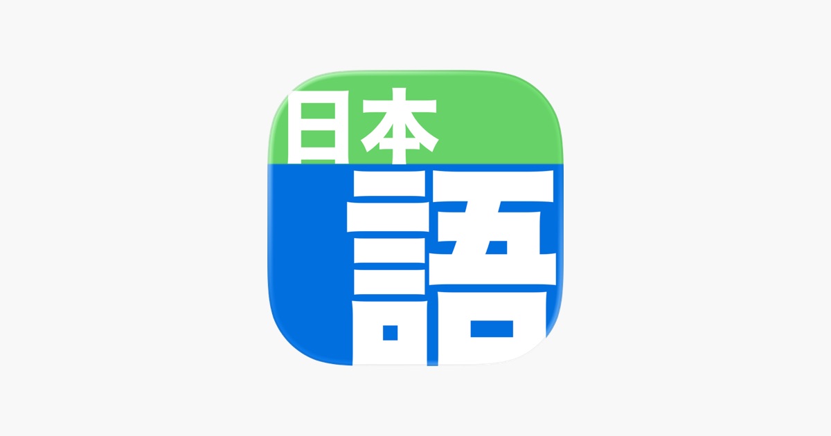 Nihongo - Japanese Dictionary App - App Store