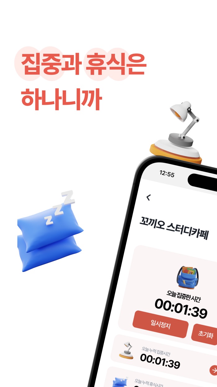 꼬끼오 알람  당신의 이어폰 알람 쪽잠, 수면