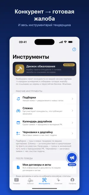 Zakup Ai screenshot 4