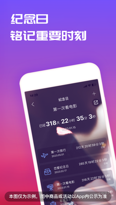 Screenshot #3 pour 恋爱记-情侣必备空间爱情日记软件