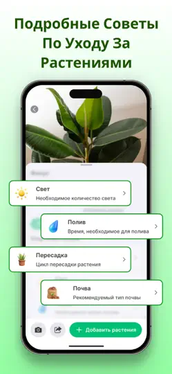 Скриншот PlantCheck: Определитель на iPhone 4