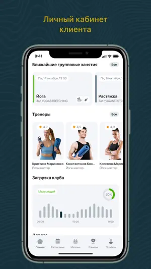 фитнес-студия ЮНИТИ screenshot 3