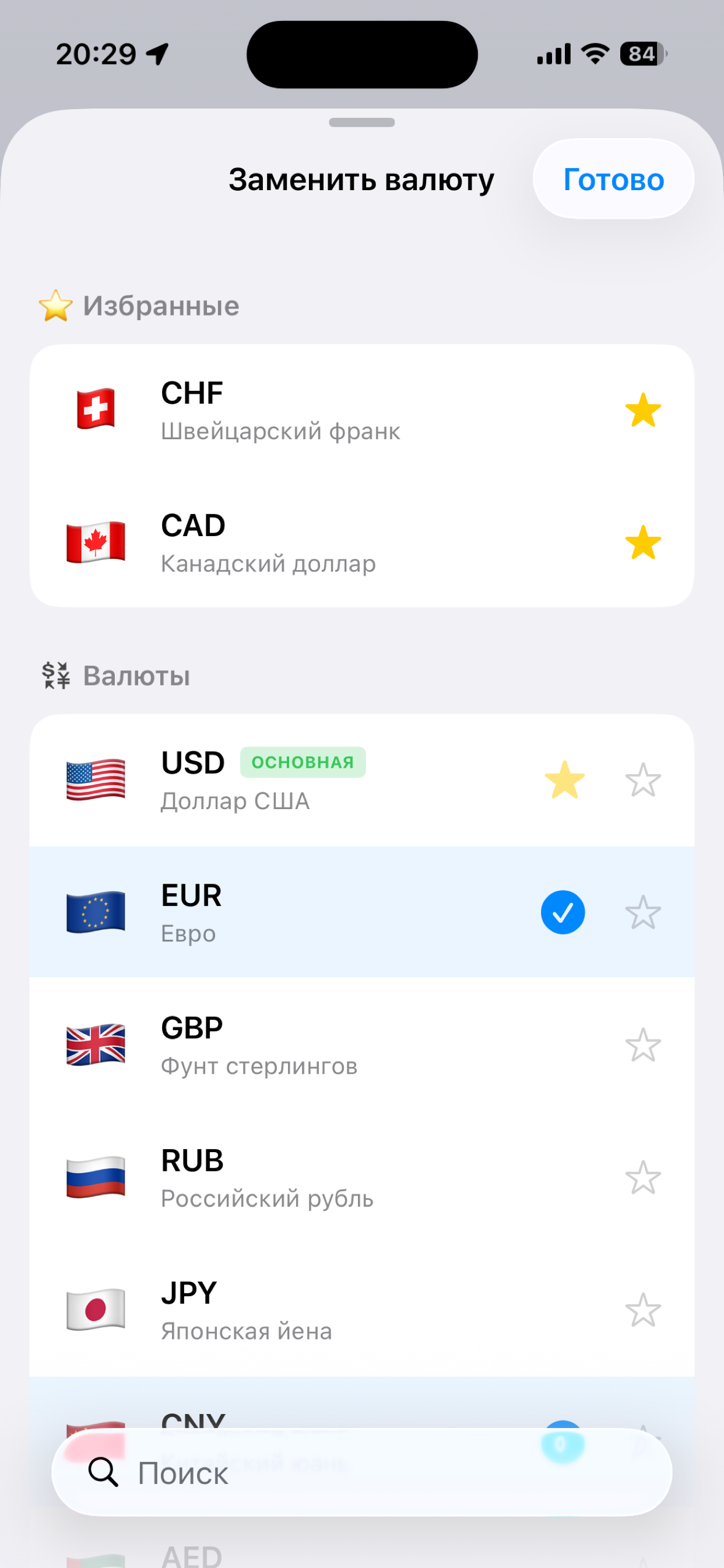 ВКурсе-валют