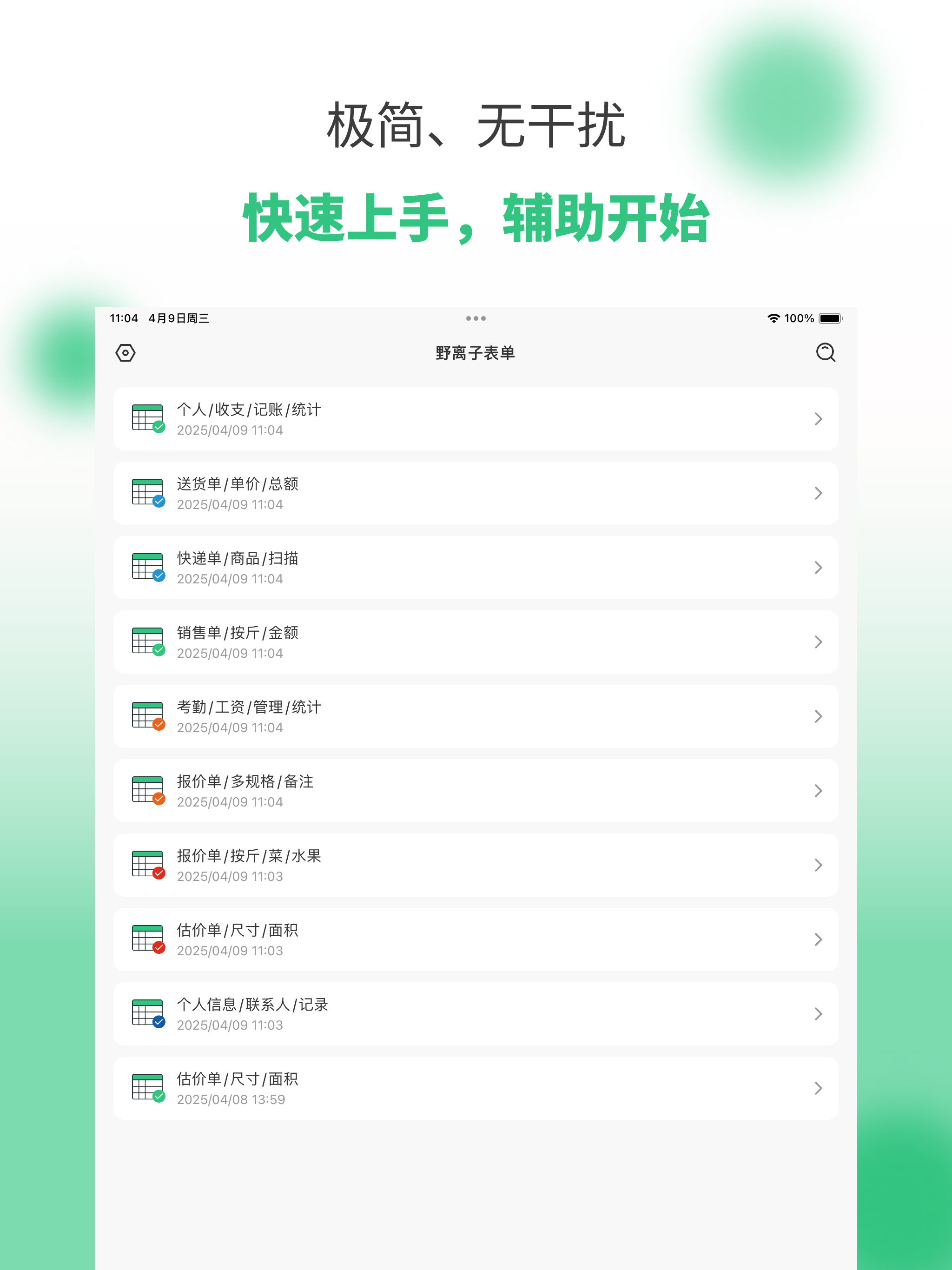 SunForm-Quotation&Bookkeeping screenshot 10