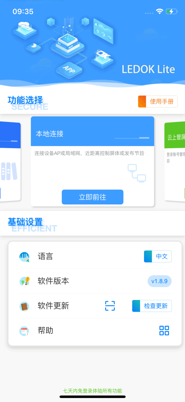LEDOK Lite screenshot 1