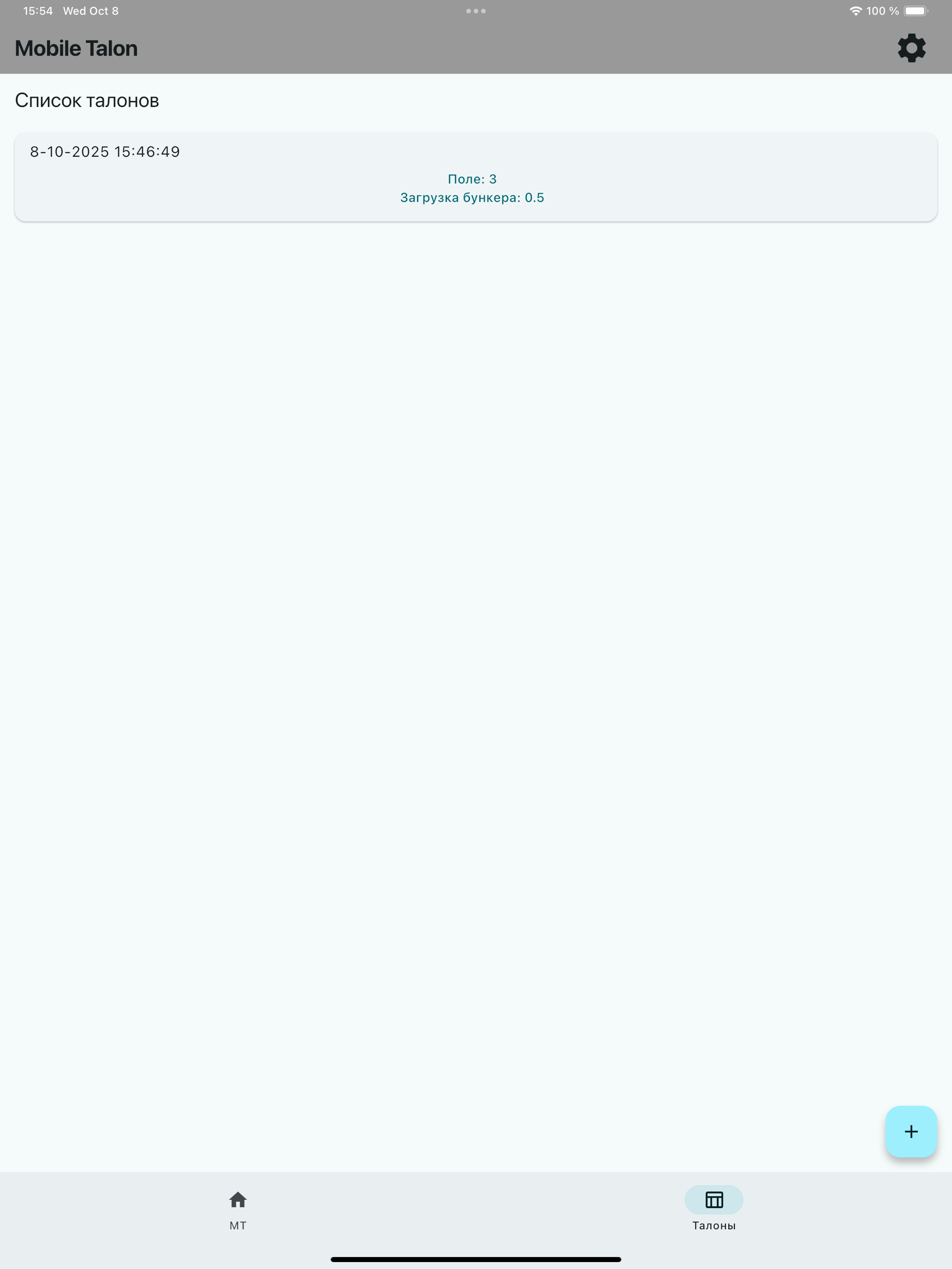 Mobile Talon screenshot 7