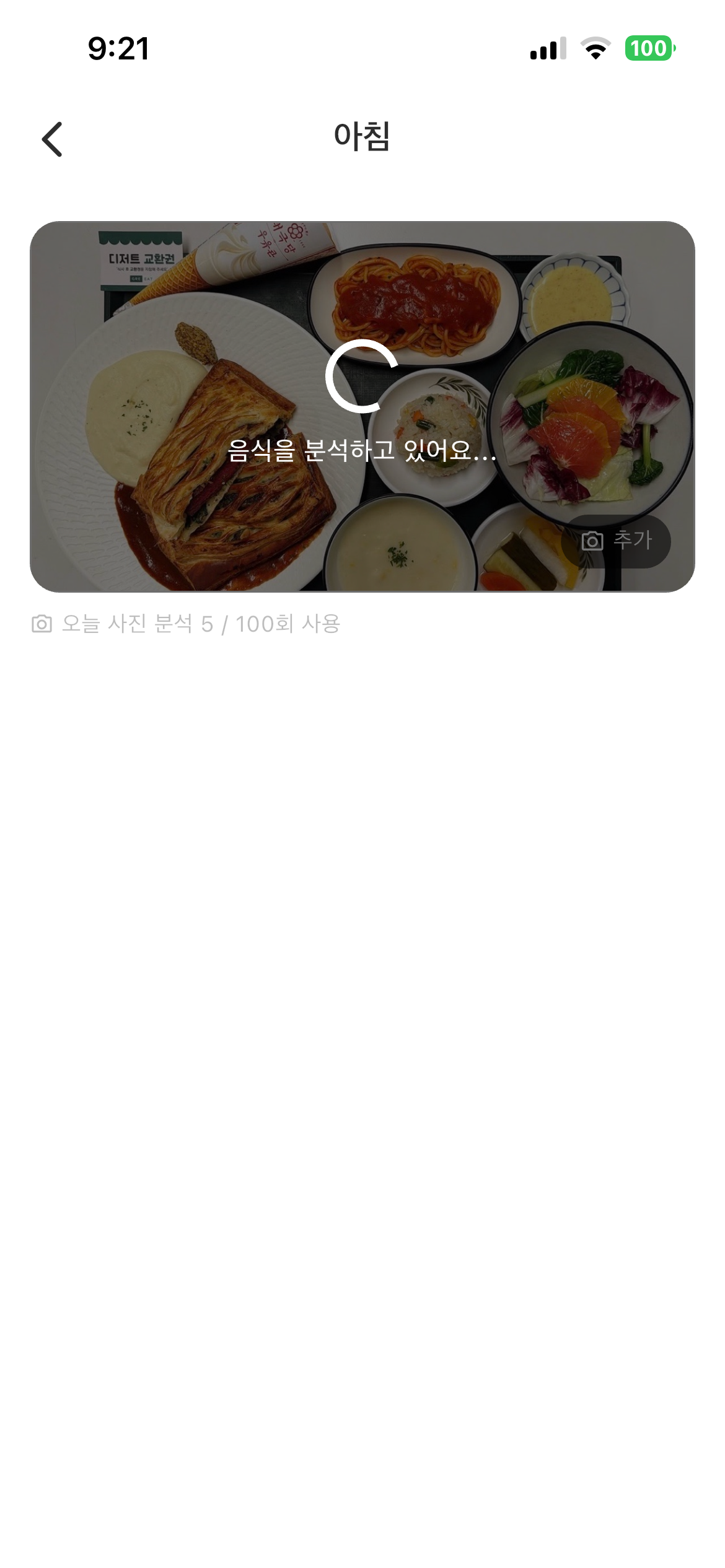 그램일기 screenshot 5