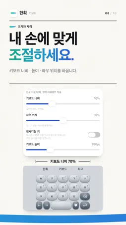 한획 screenshot 8