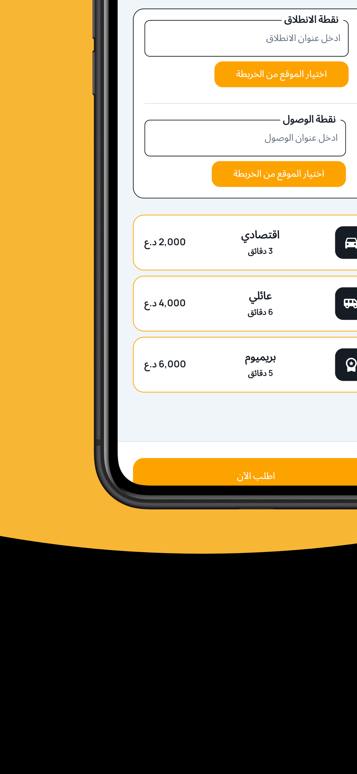 دزلي | Dzle screenshot 3