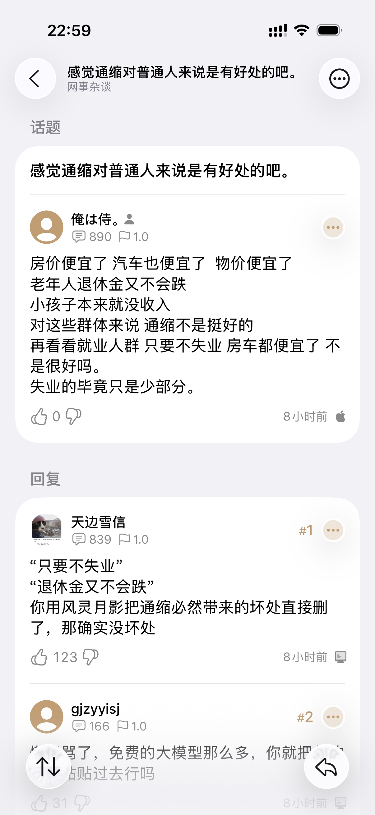MNGA - NGA 社区第三方开源客户端