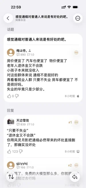 MNGA - NGA 社区第三方开源客户端 screenshot 3