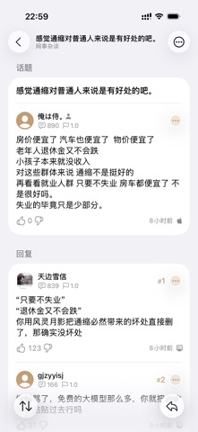 MNGA - NGA 社区第三方开源客户端 screenshot