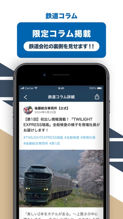 レイリル-鉄道写真-撮り鉄も乗り鉄も音鉄も必見の鉄道アプリ screenshot-4