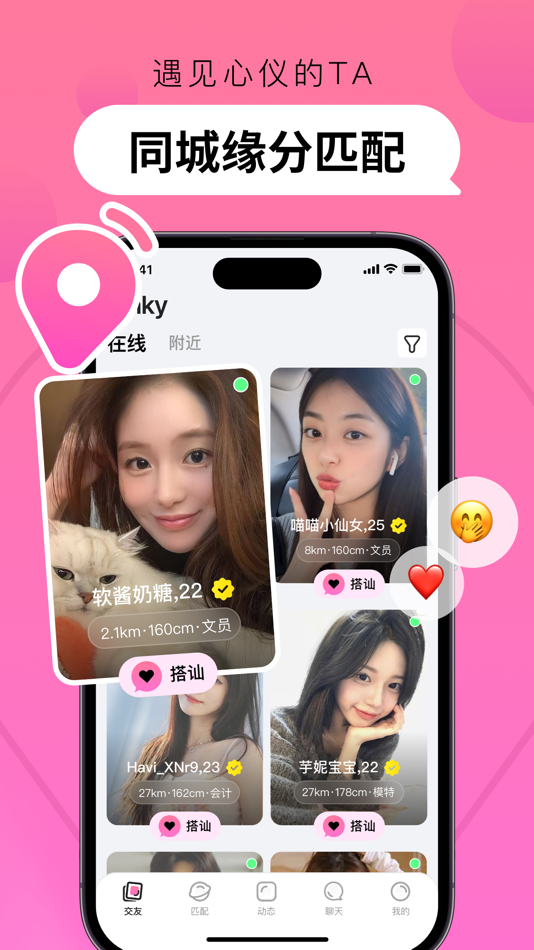 #1. Pinky-与美好不期而遇 (iOS) 来自: 濛 厉