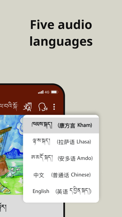 Excellent Stories Screenshot