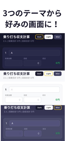 ノリ打ち収支計算 screenshot