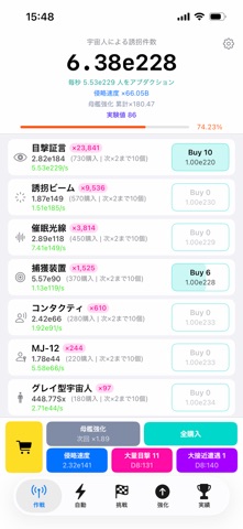 スクリーンショット1