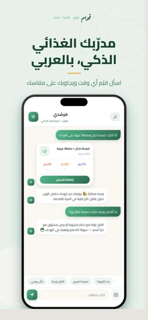 قوام Qiwam screenshot 2