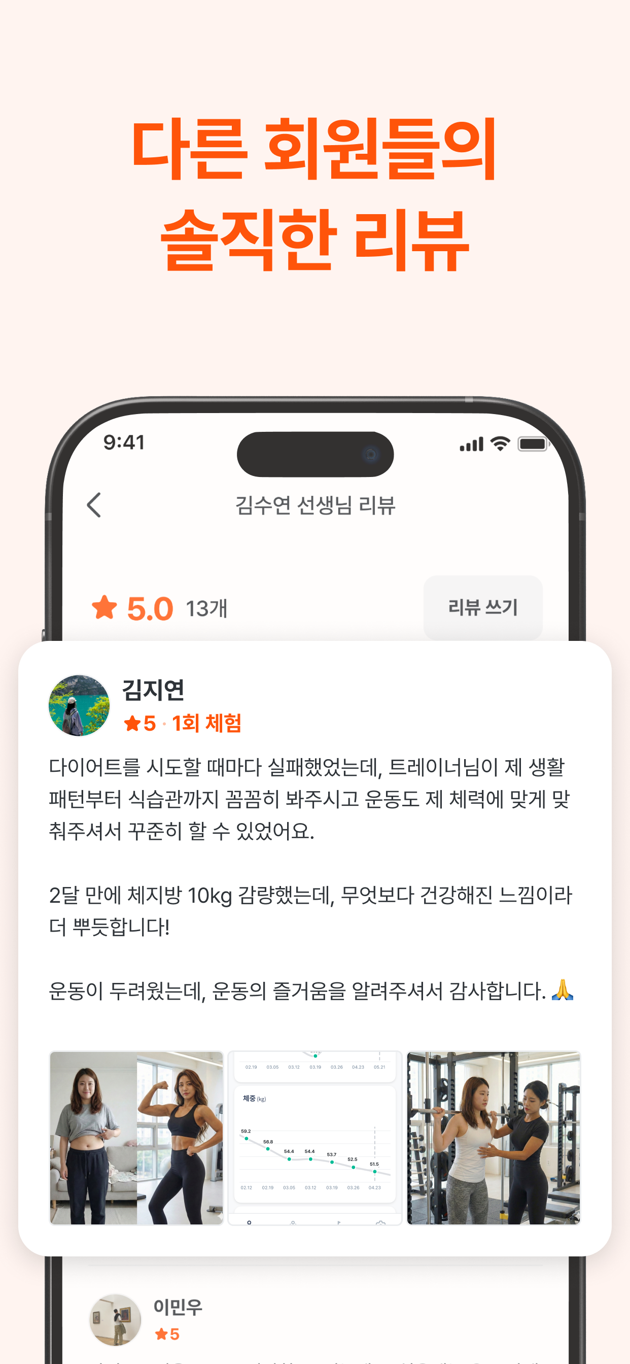 운동닥터 - 헬스장 PT, 필라테스 찾기 1등 앱