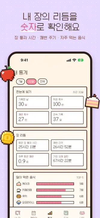 냠냠뿌직 screenshot 5
