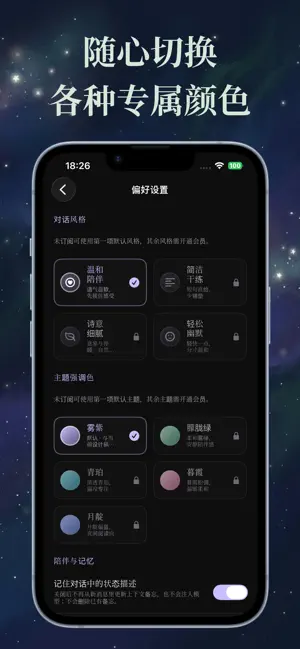 心畔-情绪树洞陪伴 screenshot 4