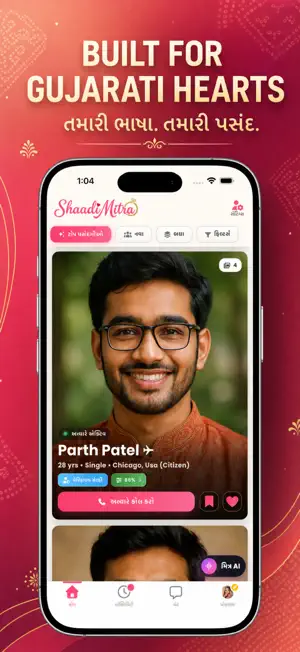 ShaadiMitra Gujarati Matrimony screenshot 3