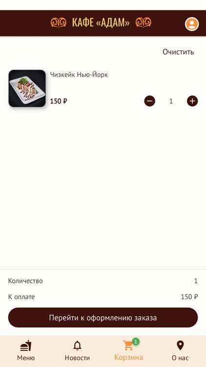 Кафе "АДАМ" | Доставка еды