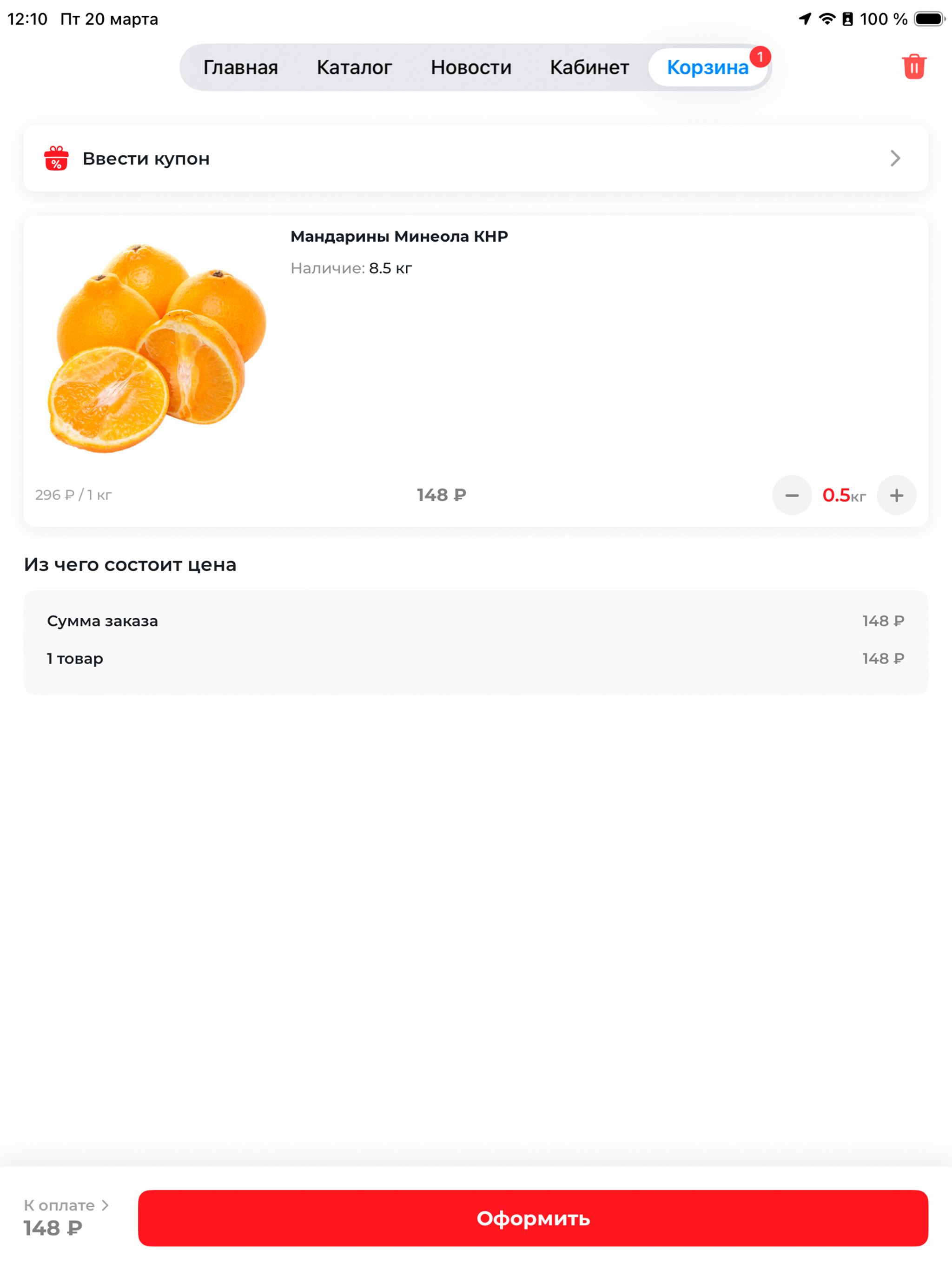 Приморский Доставка screenshot 7
