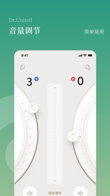 联影听觉管家 screenshot-3