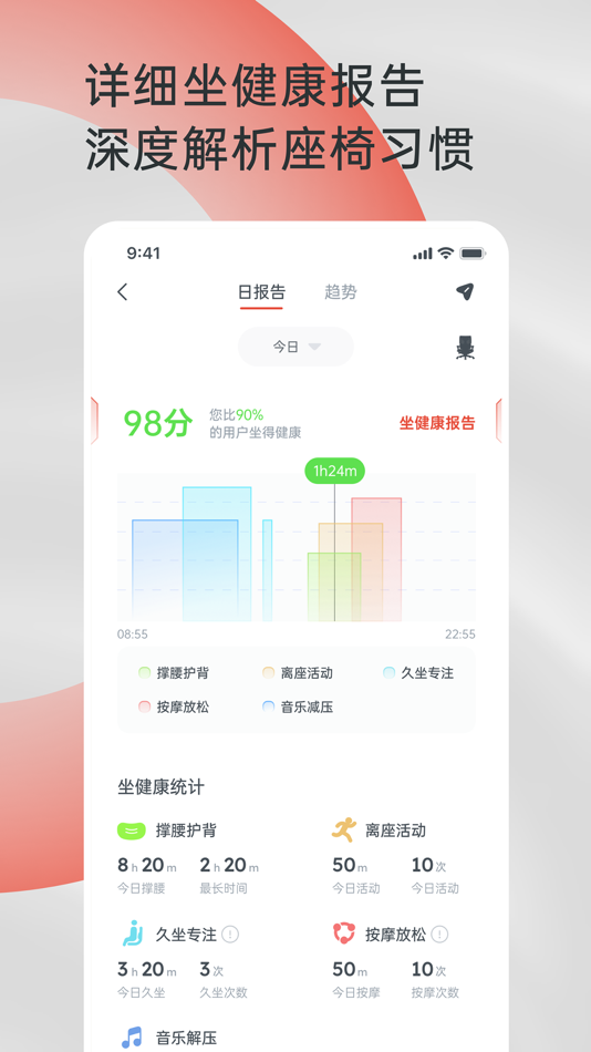 #3. SIHOO (iOS) 게시자: Shenzhen Sihoo Smart Furniture Co., Ltd.