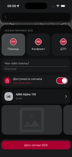Скриншот CHAIN на iPhone 5