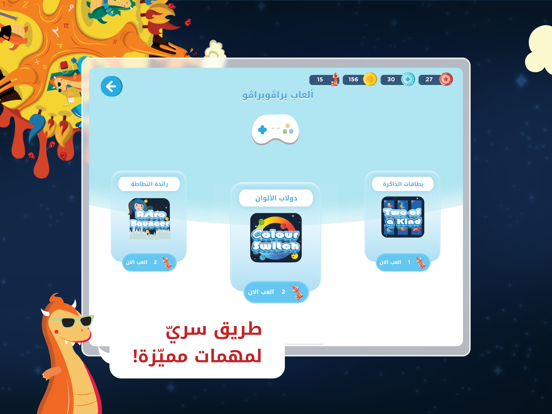 BravoBravo iPad screenshot 4