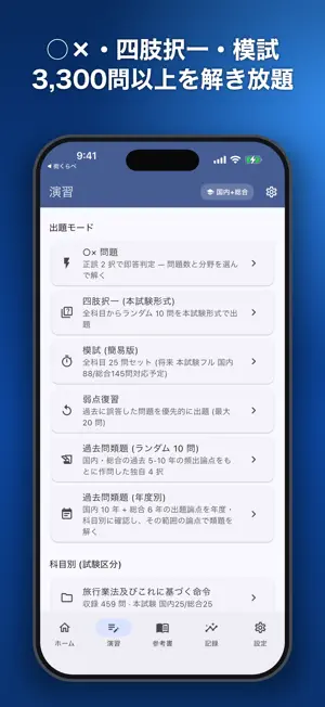 旅行業AI 2026、先生が独学を徹底サポート screenshot 4