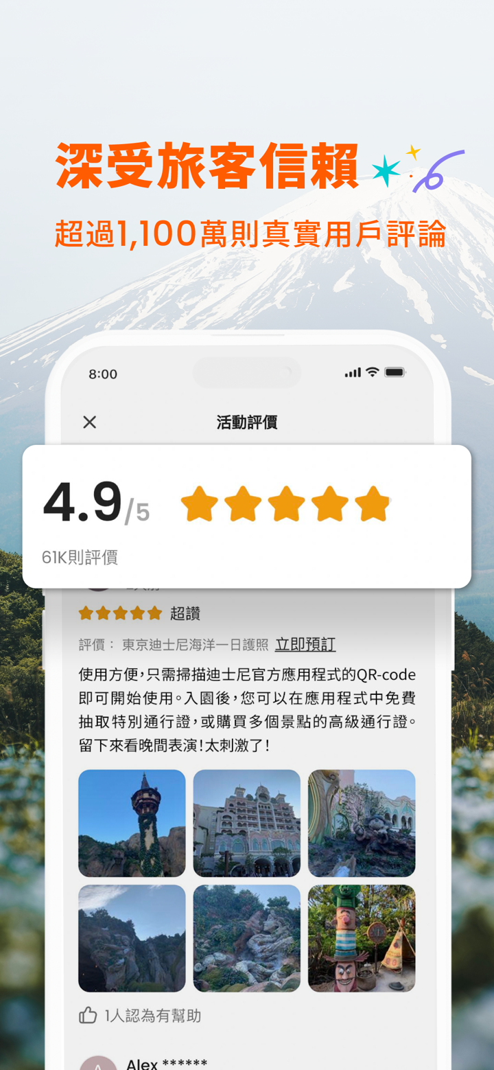 Klook - 全球旅遊＆玩樂體驗預訂平台 screenshot 2