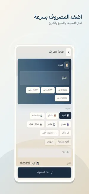 رصيد screenshot 1